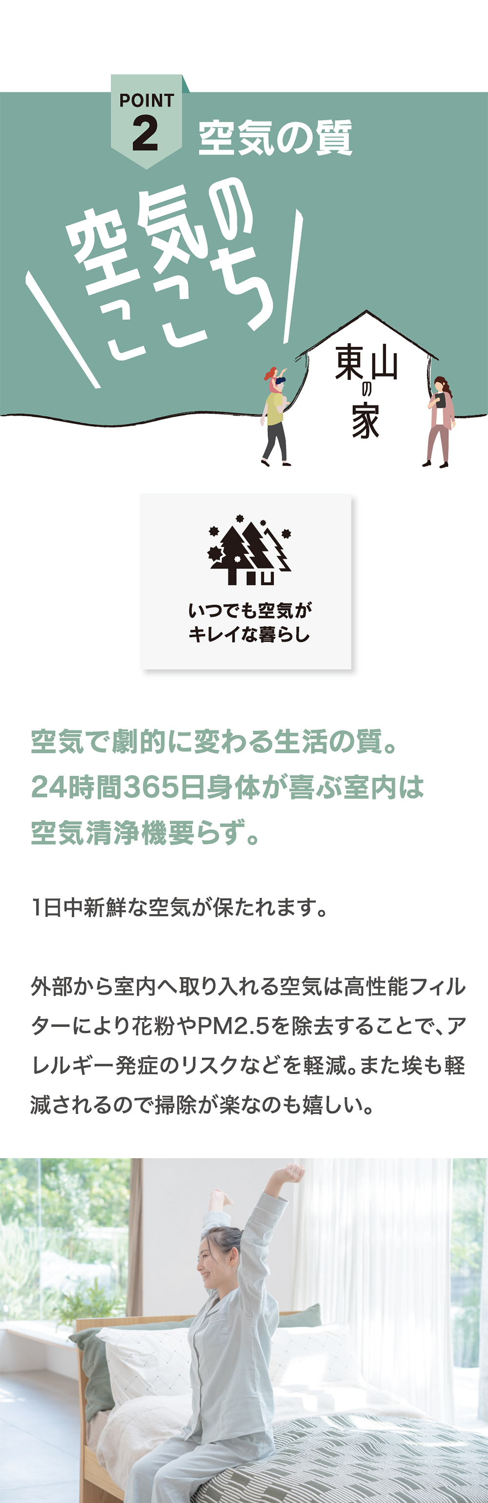 インデュアホーム会津の安心の住まい｜2人暮らしや店舗併用にも対応可能