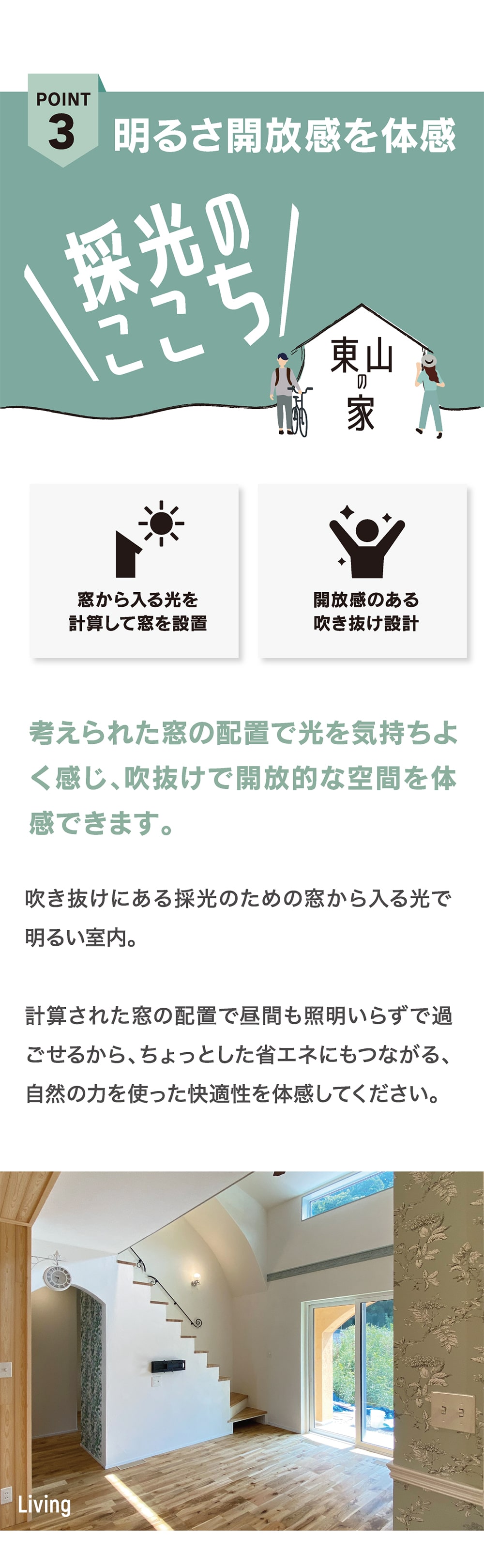 インデュアホーム会津の安心の住まい｜2人暮らしや店舗併用にも対応可能