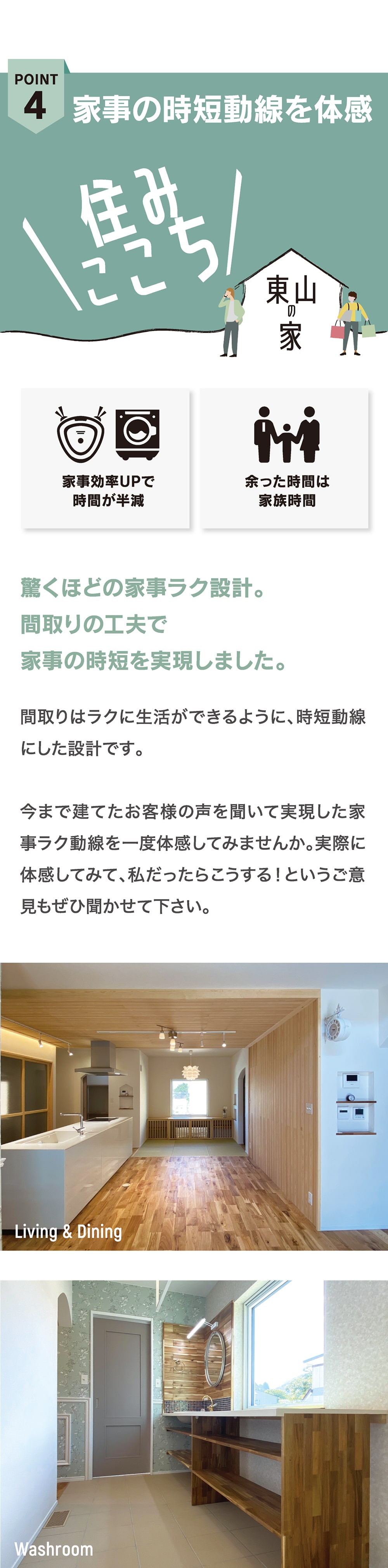 インデュアホーム会津の安心の住まい｜2人暮らしや店舗併用にも対応可能