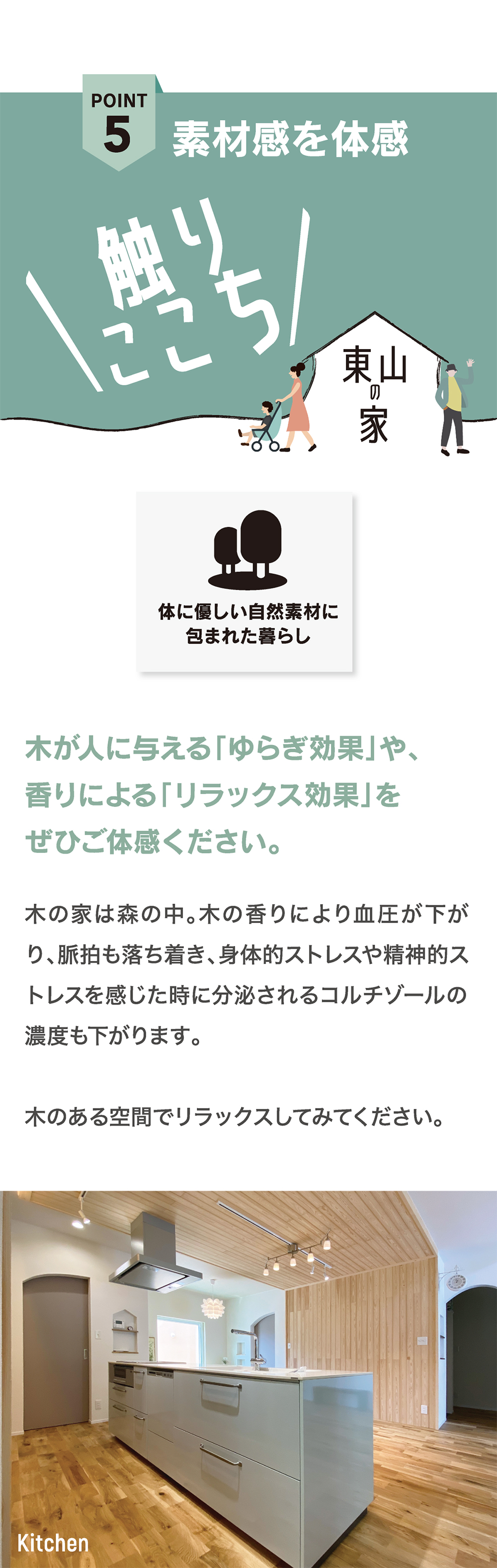 インデュアホーム会津の安心の住まい｜2人暮らしや店舗併用にも対応可能