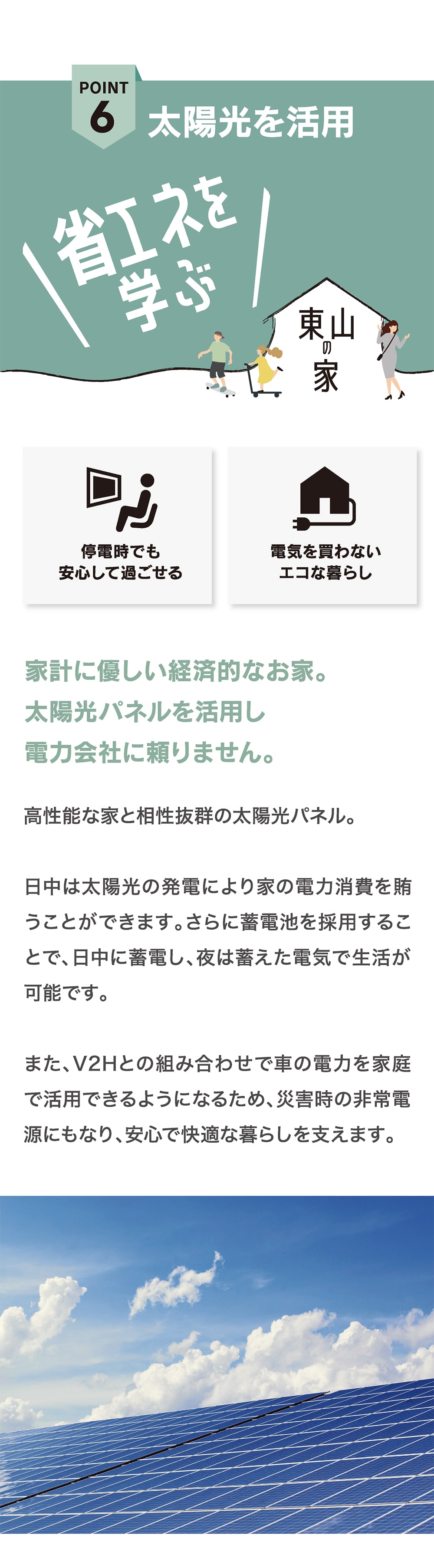 インデュアホーム会津の安心の住まい｜2人暮らしや店舗併用にも対応可能