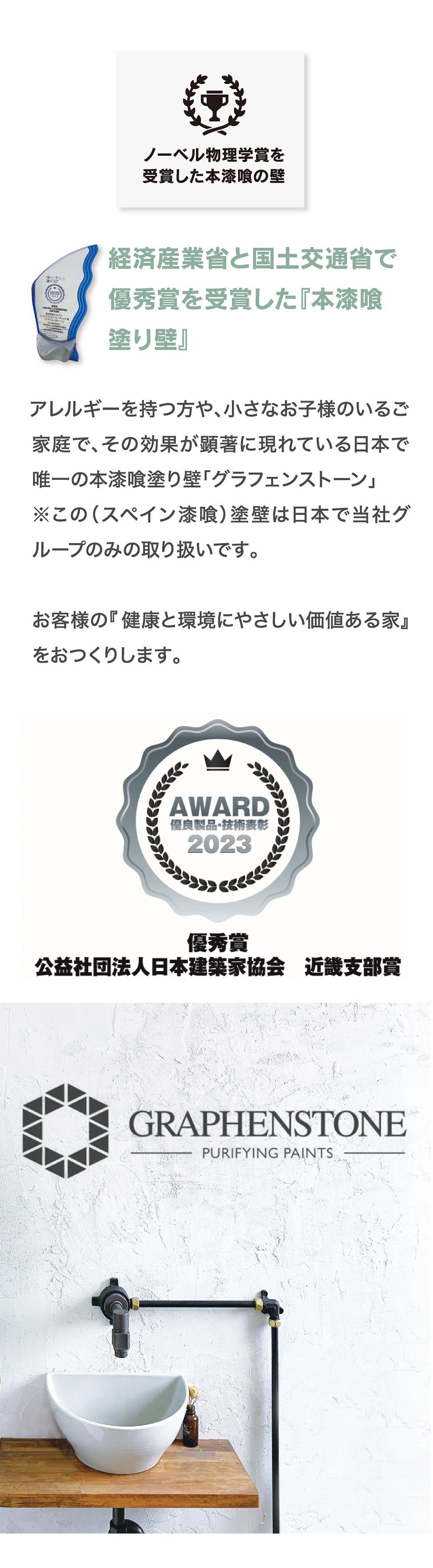 インデュアホーム会津の安心の住まい｜2人暮らしや店舗併用にも対応可能