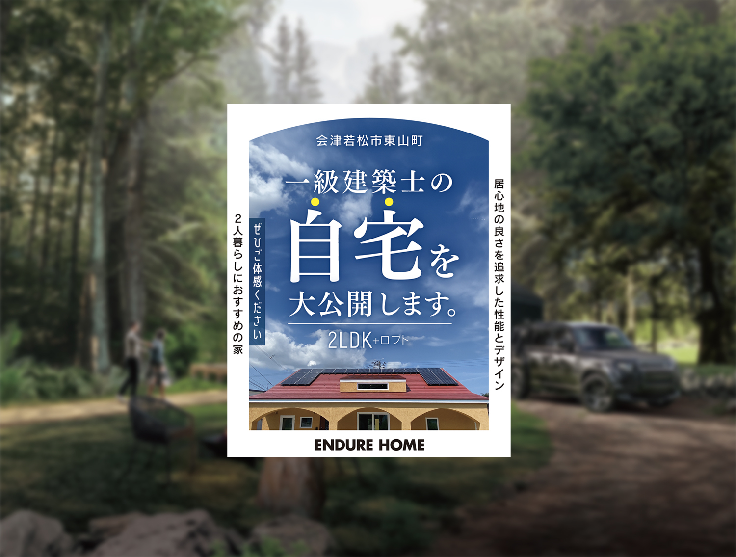 詳しくはこちら